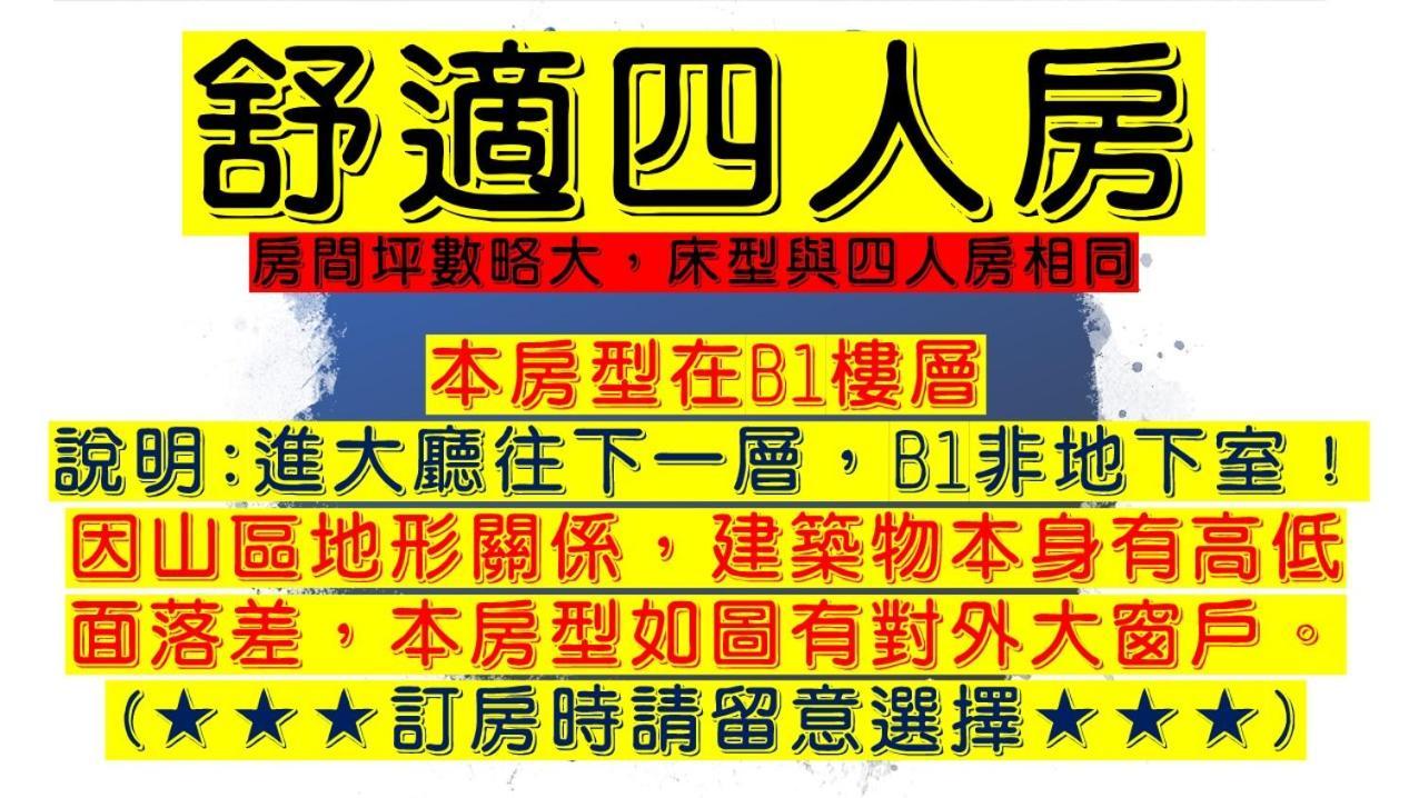 溪頭桂竹山莊民宿 Lago Lago Lugu Esterno foto