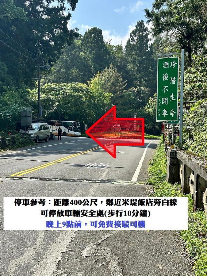 溪頭桂竹山莊民宿 Lago Lago Lugu Esterno foto