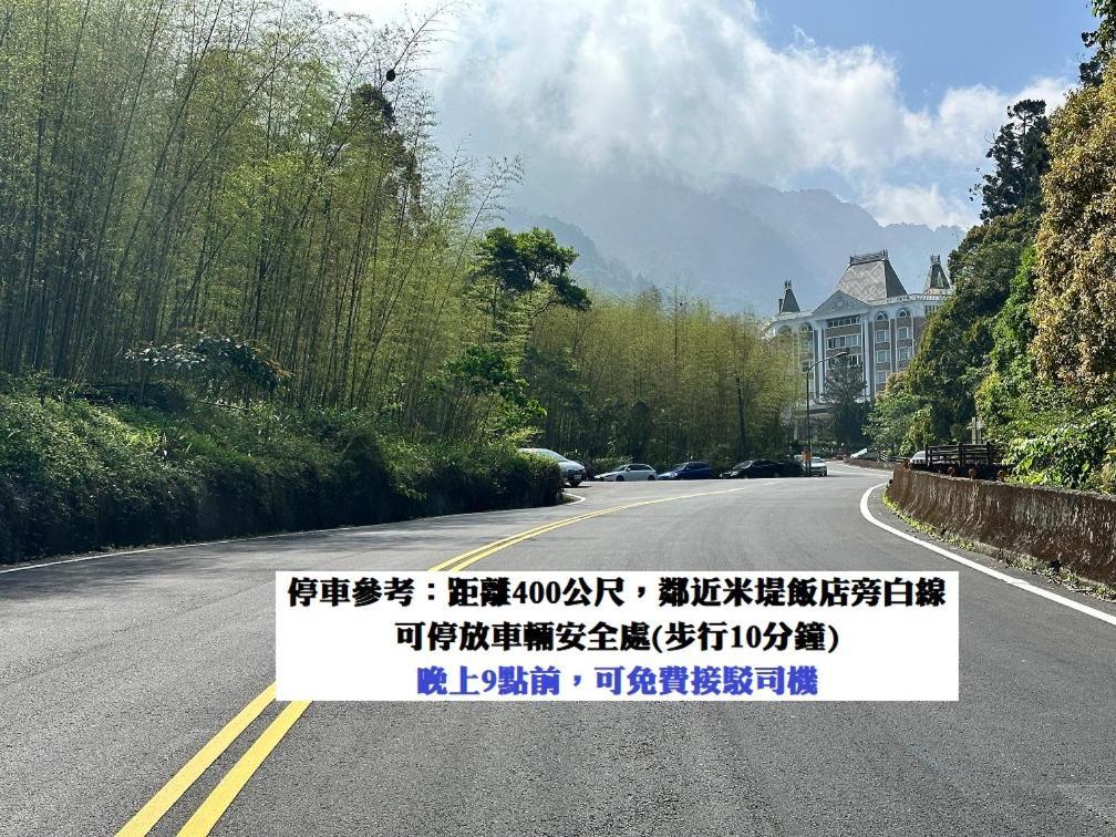 溪頭桂竹山莊民宿 Lago Lago Lugu Esterno foto