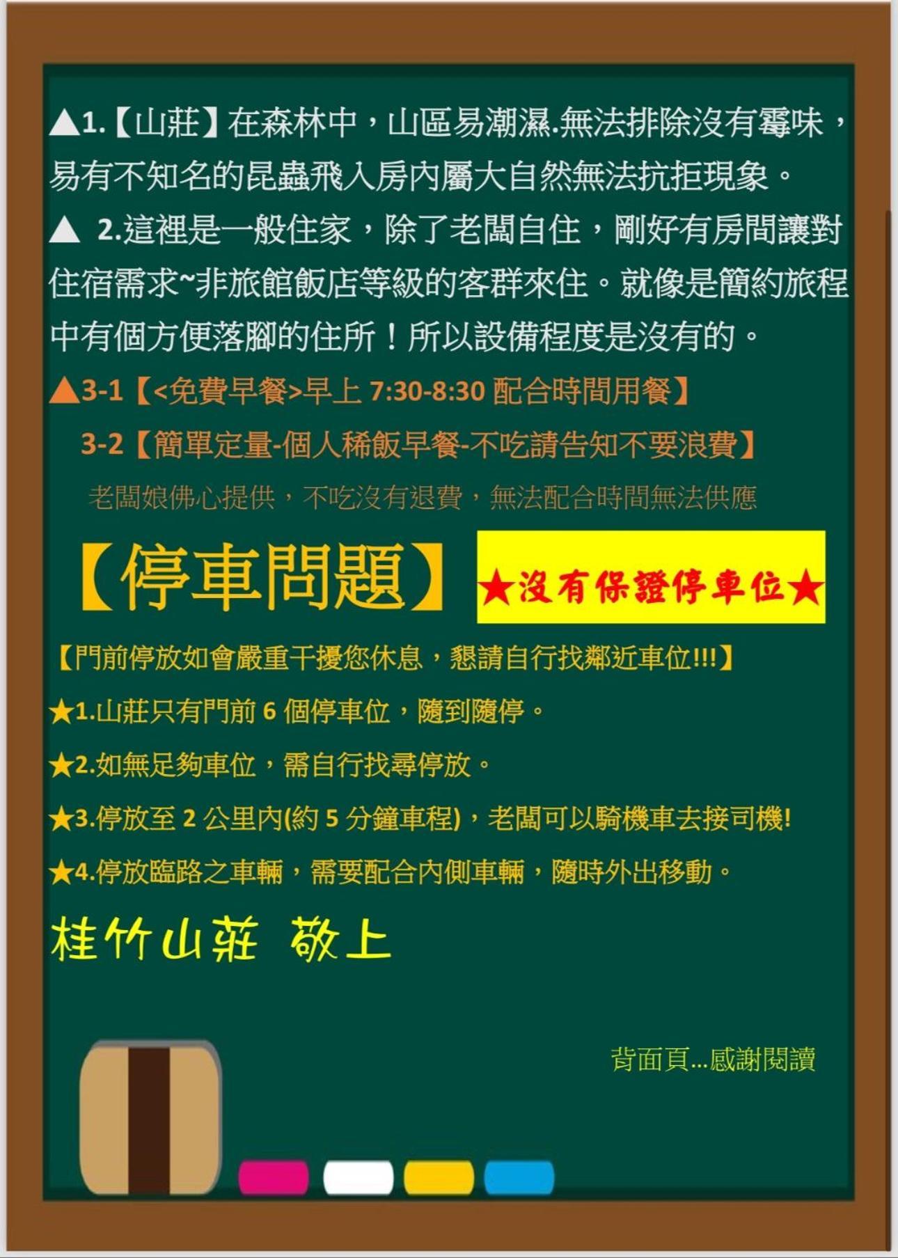 溪頭桂竹山莊民宿 Lago Lago Lugu Esterno foto