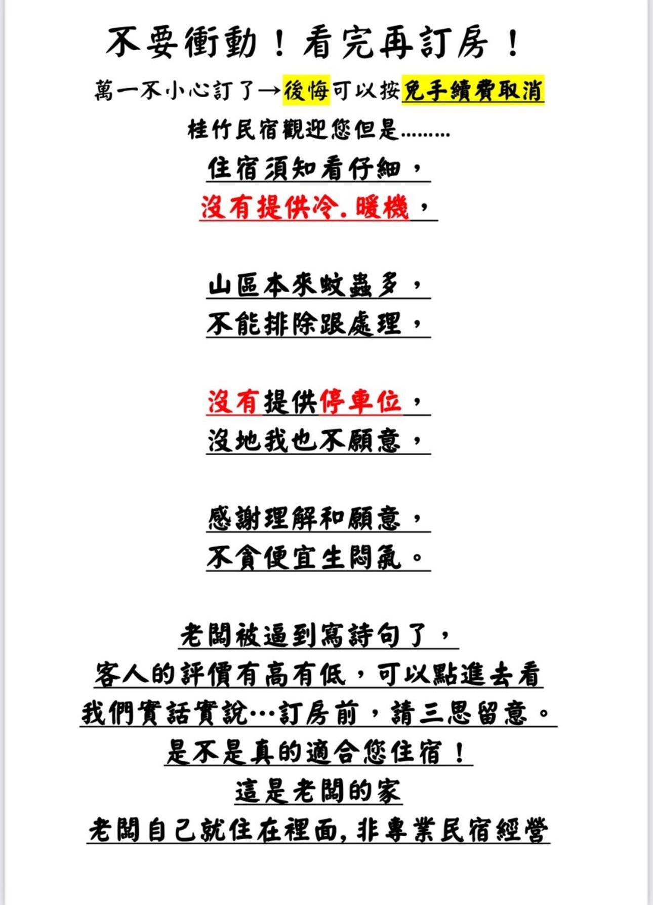 溪頭桂竹山莊民宿 Lago Lago Lugu Esterno foto